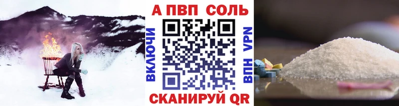 Альфа ПВП кристаллы Алексин
