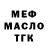 Дистиллят ТГК жижа Kiril Chrevichny